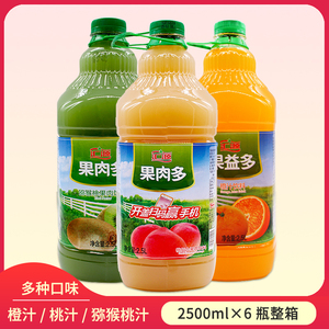 汇源果汁橙汁猕猴桃汁果肉多口味浓缩健康饮料网红2.5l*6大瓶整箱