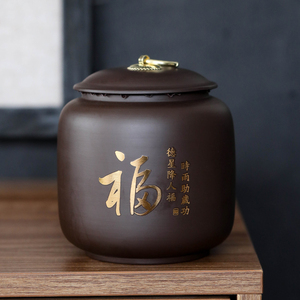紫砂茶叶罐通用大号半斤装储存密封防潮罐散装茶叶盒空罐家用罐子