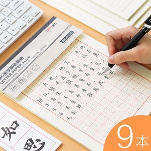 得力田字格练字本硬笔书法练字本小学生专用米字格练字本硬笔书法用纸