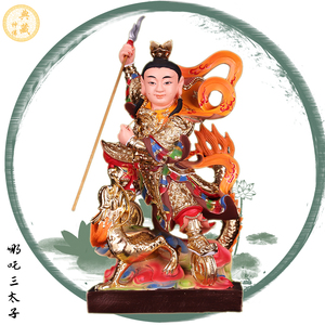 站龙哪吒三太子佛像中坛元帅三坛海会大神树脂哪吒三太子神像摆件