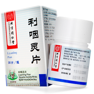 散结利咽咽喉发痒异物感治慢性咽炎喉急侯喉咙肿痛喉康清热48舒灵喉林