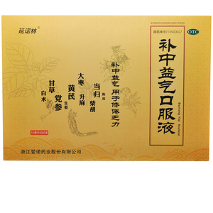 补中益气口服液
