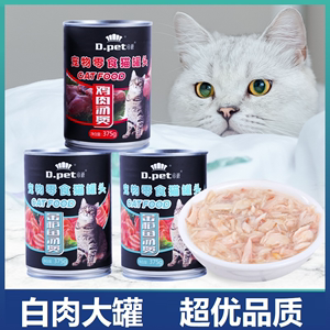 白肉猫罐头375g克6罐整箱金枪鱼成猫幼猫营养主食罐零食厂家直销