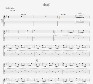 山海乐队谱草东没有派对修订版乐队谱吉他谱bass谱鼓谱gtp热销谱
