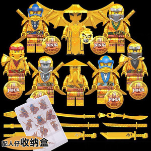 幻影忍者十周年纪念黄金人仔武器乐高第十三季拼装积木儿童玩具