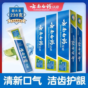 云南白药 牙膏230g（薄荷清爽型） 健齿 清新口气 养护牙龈