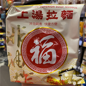 香港代购 进口福字牌上汤拉面 非油炸速食煮面方便面袋装 80g