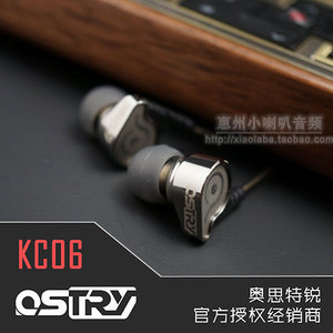 包顺丰奥思特锐OSTRY KC06围城动圈入耳式音乐耳机发烧mp3爆款