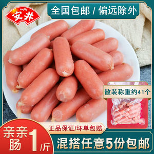 安井亲亲肠500g 脆皮肠火锅食材麻辣烫关东煮火锅丸子串串香 包邮