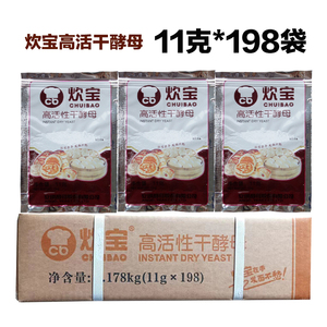 23年12月炊宝高活性干酵母粉11克198袋烘焙面点商用家用整箱