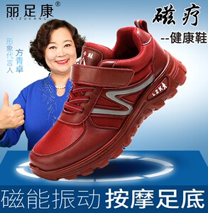 【丽足康健步鞋】丽足康健步鞋品牌,价格 - 阿里巴巴