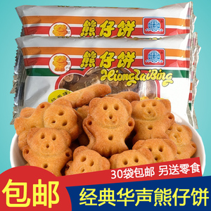 【熊仔饼干零食怀旧】熊仔饼干零食怀旧品牌,价格 - 阿里巴巴