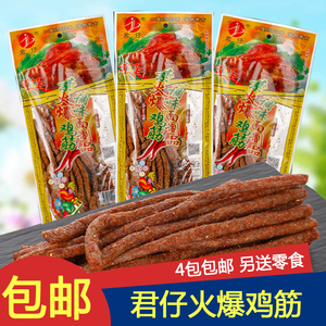 火爆鸡筋辣条大包袋装