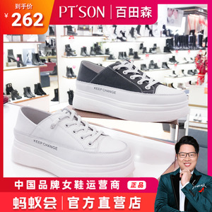 ptson百田森女鞋2021春新款专柜正品厚底百搭厚底休闲鞋pkf85100