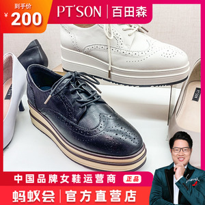 ptson百田森女鞋2019秋季国内专柜正品代购松糕底女单鞋pyq81907