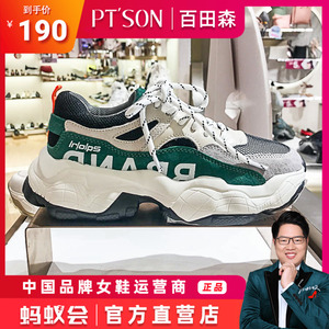 ptson百田森女鞋2019秋季国内专柜正品代购女单鞋老爹鞋pyq81950