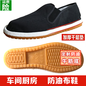 老北京布鞋男厨房厨师专用防水防滑防油泡高耐磨透气牛筋底帆布鞋