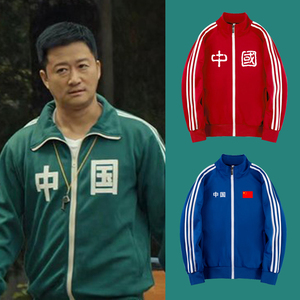 吴京中国同款外套国家队复古运动服套装班服团队工作服定制印logo
