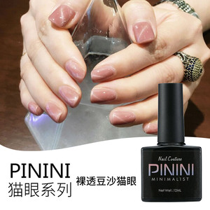 冰透玉脂猫眼胶