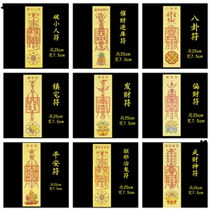 40张百解消灾符招财镇宅平安护身符纸灵符折三角符装护身福袋
