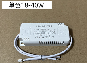 LED镇流器driver恒流驱动电源24W50W80W单色三色输出面板灯吸顶灯