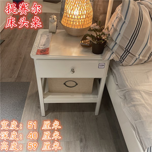 IKEA宜家正品  提赛尔 床头桌北欧轻奢简约床头柜床边桌白色