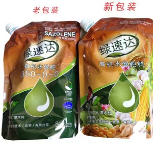 21年新货 绿速达缓释氮肥350-0-0增绿代替尿素玉米水稻葱蒜叶面肥