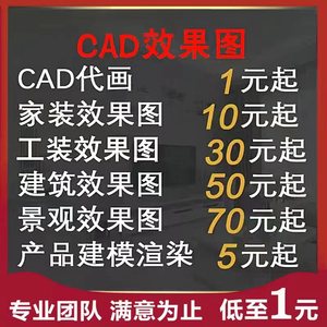 3D效果图制作室内设计3Dmax装修全屋定制施工家装房屋CAD代画图纸