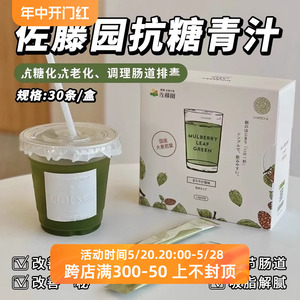 日本Luara 日本MAESOUL佐藤园抗糖青汁30包促进肠道蠕动