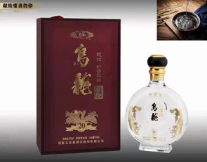乌龙酒乌龙窖龄20年酒6瓶500毫升52度1箱价格信阳淮滨特产