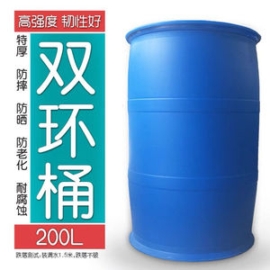 胶油桶200L升公斤化工桶双环柴油桶加厚蓝色闭口塑料大水桶耐高温