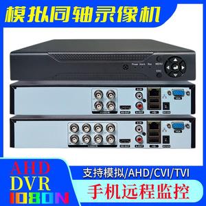 4 8路老式模拟监控摄像头H.264同轴硬盘录像机AHD主机DVR手机远程