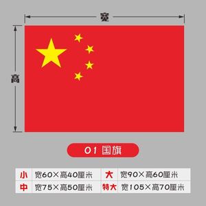 五星红旗党旗国旗墙贴纸入党誓词团旗学生教室办公室装饰贴纸贴画