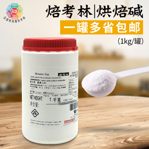 烘焙碱碱水面包