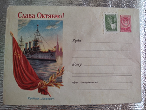 苏联1958年十月革命邮资封 粉红色套印错误形成双炮管双旗 罕见