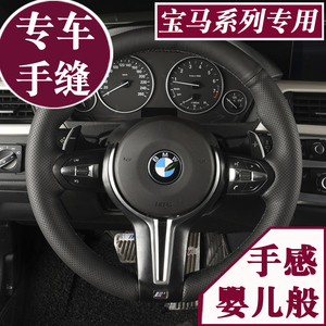 宝马5系方向盘套手缝真皮3系GT X5 X6 X3 X1 118i 7系X4把套专用