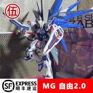 顺丰现货大班6650 mg自由2.0送说明书支架水贴 1/100拼装模型玩具