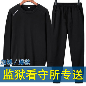 春夏装看守所监狱服装男士劳改犯人专用品卫衣薄款拘留所运动套装