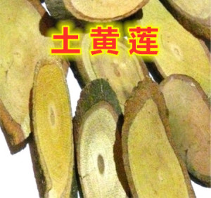 中药材黄藤 土黄连 黄连藤 大黄藤 天仙藤 藤黄连山大王500克包邮