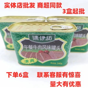 双汇午餐牛肉风味罐头340克×5罐清伊坊清真食品涮火锅冒菜食材