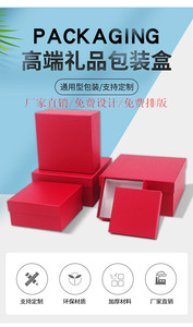 礼品盒定制天地盖长方形正方形空盒子小批量定制包装盒印刷logo