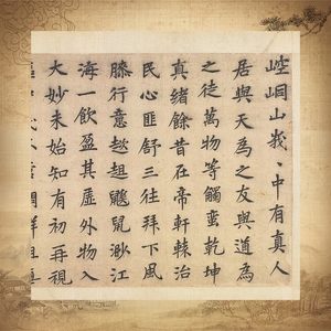 宋杨世昌崆峒问道图29x309山水宣纸高清打印复制品画心字画画芯