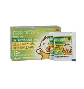 药王山黄龙止咳颗粒3g*12袋 儿童 咳嗽 气虚风热感冒 感冒药
