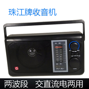 珠江牌PR-1312插电交直流电两用半导体便携式大型中老年收音机