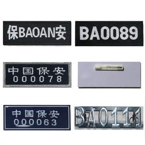 定制保安金属号码胸牌硬标软标铁质编号贴布胸号胸章