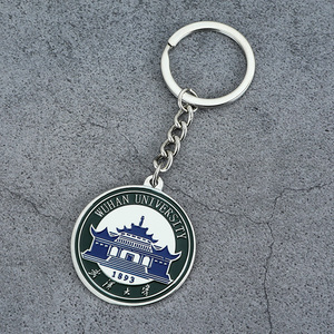 武汉大学钥匙扣 金属校徽纪念品礼品毕业礼物钥匙扣链式钥匙扣