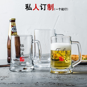 海特精酿玻璃啤酒杯大容量扎啤杯个性定制名字茶杯刻字玻璃杯印字