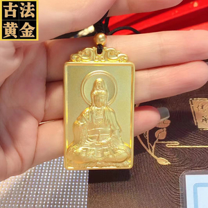 古法金观音吊坠实心佛黄金项链男士纯金坠子挂绳高档黑绳足金正品