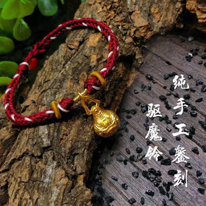 古法手工錾刻足金驱魔铃黄金铃铛吊坠手链女编织脚绳999纯金正品