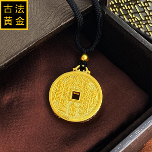 黄金山鬼花钱吊坠圆形铜钱古币古法金挂绳项链女复古999足金坠子